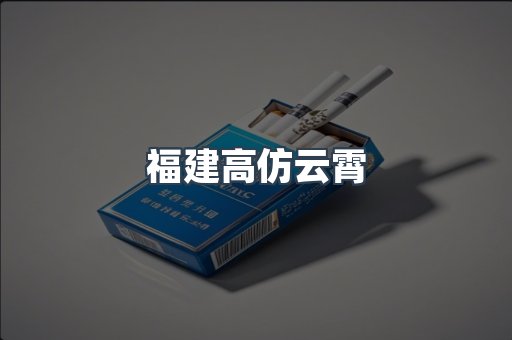 出口香烟